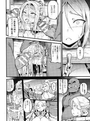 [アンソロジー] コミックアンリアル ザ・ベスト 人間牧場コレクション [DL版] [WebP]_0158