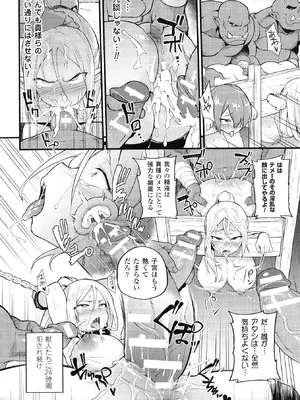 [アンソロジー] コミックアンリアル ザ・ベスト 人間牧場コレクション [DL版] [WebP]_0160