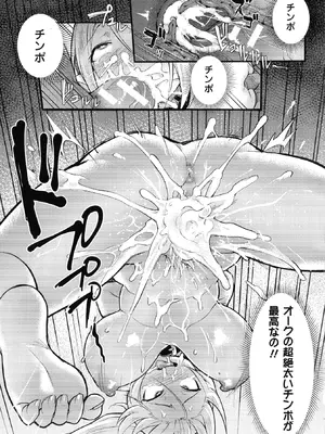 [アンソロジー] コミックアンリアル ザ・ベスト 人間牧場コレクション [DL版] [WebP]_0165