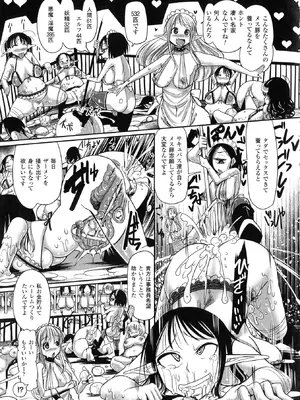 [アンソロジー] コミックアンリアル ザ・ベスト 人間牧場コレクション [DL版] [WebP]_0170