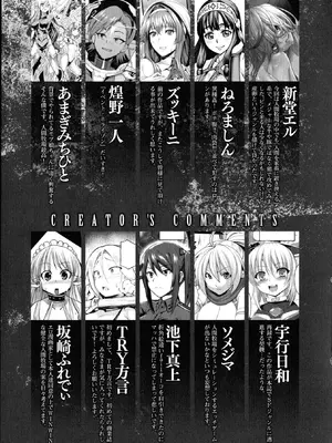 [アンソロジー] コミックアンリアル ザ・ベスト 人間牧場コレクション [DL版] [WebP]_0180