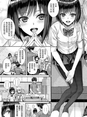[40010試作型] プロトタイプティーンズ｜試作型 Teens [中国翻訳] [無修正] [DL版]_029