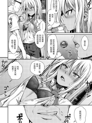 [40010試作型] プロトタイプティーンズ｜試作型 Teens [中国翻訳] [無修正] [DL版]_014