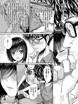 [40010試作型] プロトタイプティーンズ｜試作型 Teens [中国翻訳] [無修正] [DL版]_041