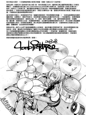 [40010試作型] プロトタイプティーンズ｜試作型 Teens [中国翻訳] [無修正] [DL版]_195