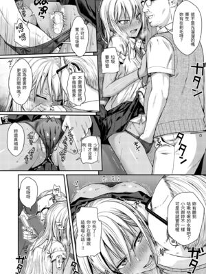 [40010試作型] プロトタイプティーンズ｜試作型 Teens [中国翻訳] [無修正] [DL版]_016