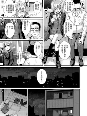 [40010試作型] プロトタイプティーンズ｜試作型 Teens [中国翻訳] [無修正] [DL版]_173