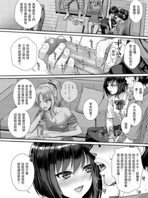 [40010試作型] プロトタイプティーンズ｜試作型 Teens [中国翻訳] [無修正] [DL版]_048