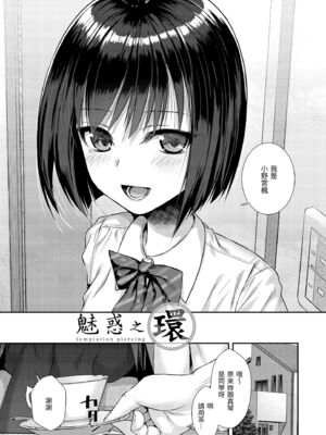 [40010試作型] プロトタイプティーンズ｜試作型 Teens [中国翻訳] [無修正] [DL版]_027