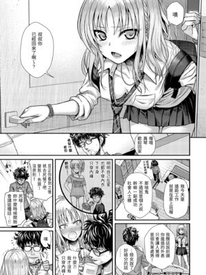 [40010試作型] プロトタイプティーンズ｜試作型 Teens [中国翻訳] [無修正] [DL版]_025