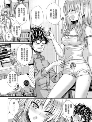 [40010試作型] プロトタイプティーンズ｜試作型 Teens [中国翻訳] [無修正] [DL版]_082