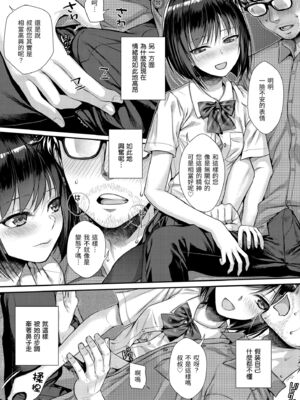 [40010試作型] プロトタイプティーンズ｜試作型 Teens [中国翻訳] [無修正] [DL版]_045