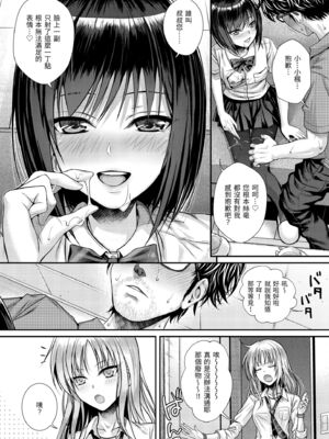 [40010試作型] プロトタイプティーンズ｜試作型 Teens [中国翻訳] [無修正] [DL版]_054