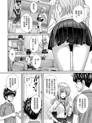 [40010試作型] プロトタイプティーンズ｜試作型 Teens [中国翻訳] [無修正] [DL版]_032