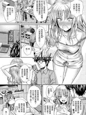 [40010試作型] プロトタイプティーンズ｜試作型 Teens [中国翻訳] [無修正] [DL版]_079