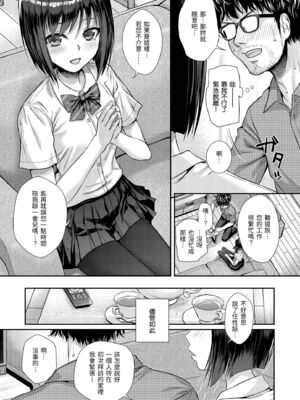 [40010試作型] プロトタイプティーンズ｜試作型 Teens [中国翻訳] [無修正] [DL版]_035