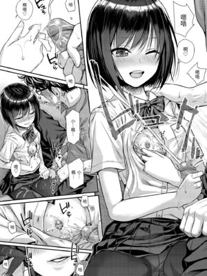 [40010試作型] プロトタイプティーンズ｜試作型 Teens [中国翻訳] [無修正] [DL版]_052