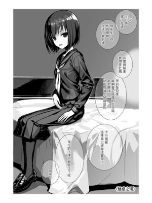 [40010試作型] プロトタイプティーンズ｜試作型 Teens [中国翻訳] [無修正] [DL版]_129