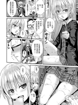 [40010試作型] プロトタイプティーンズ｜試作型 Teens [中国翻訳] [無修正] [DL版]_170