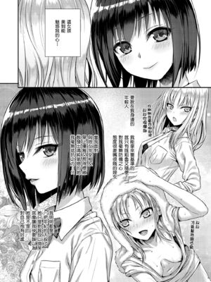 [40010試作型] プロトタイプティーンズ｜試作型 Teens [中国翻訳] [無修正] [DL版]_030