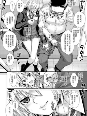[40010試作型] プロトタイプティーンズ｜試作型 Teens [中国翻訳] [無修正] [DL版]_164
