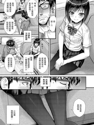 [40010試作型] プロトタイプティーンズ｜試作型 Teens [中国翻訳] [無修正] [DL版]_033