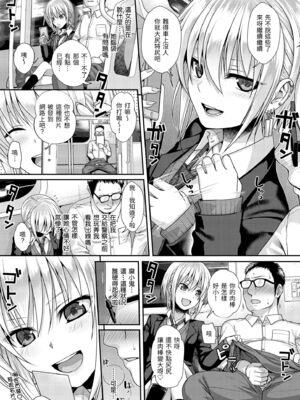 [40010試作型] プロトタイプティーンズ｜試作型 Teens [中国翻訳] [無修正] [DL版]_163