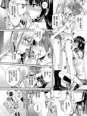 [40010試作型] プロトタイプティーンズ｜試作型 Teens [中国翻訳] [無修正] [DL版]_150