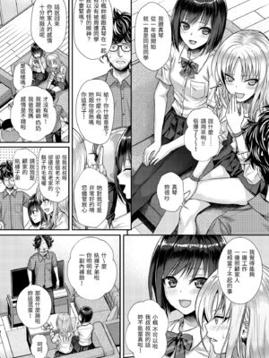 [40010試作型] プロトタイプティーンズ｜試作型 Teens [中国翻訳] [無修正] [DL版]_028