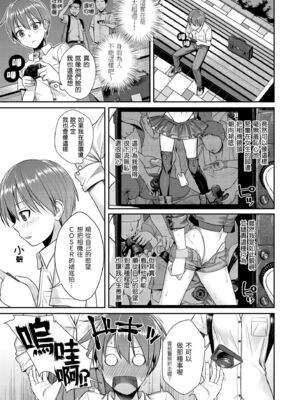[40010試作型] プロトタイプティーンズ｜試作型 Teens [中国翻訳] [無修正] [DL版]_133