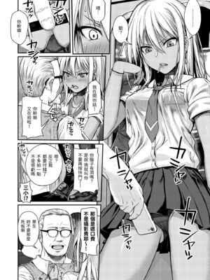 [40010試作型] プロトタイプティーンズ｜試作型 Teens [中国翻訳] [無修正] [DL版]_012