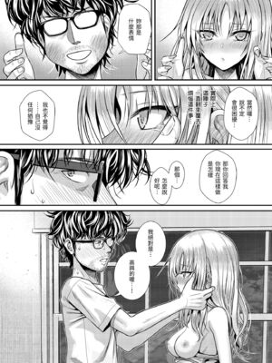 [40010試作型] プロトタイプティーンズ｜試作型 Teens [中国翻訳] [無修正] [DL版]_126