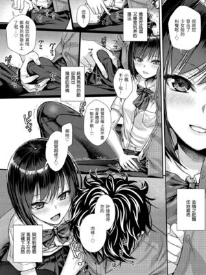 [40010試作型] プロトタイプティーンズ｜試作型 Teens [中国翻訳] [無修正] [DL版]_046
