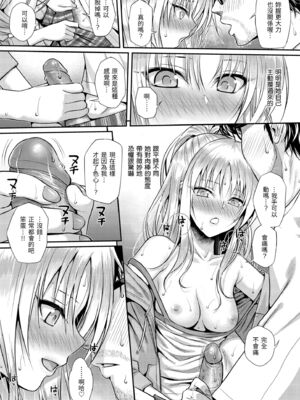 [40010試作型] プロトタイプティーンズ｜試作型 Teens [中国翻訳] [無修正] [DL版]_110