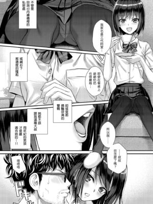 [40010試作型] プロトタイプティーンズ｜試作型 Teens [中国翻訳] [無修正] [DL版]_034
