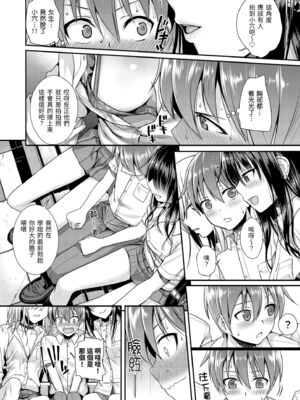 [40010試作型] プロトタイプティーンズ｜試作型 Teens [中国翻訳] [無修正] [DL版]_136