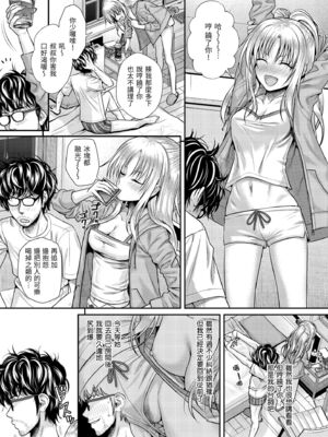 [40010試作型] プロトタイプティーンズ｜試作型 Teens [中国翻訳] [無修正] [DL版]_098