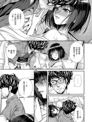 [40010試作型] プロトタイプティーンズ｜試作型 Teens [中国翻訳] [無修正] [DL版]_073