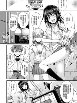 [40010試作型] プロトタイプティーンズ｜試作型 Teens [中国翻訳] [無修正] [DL版]_142