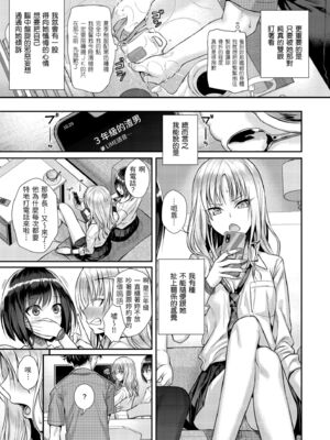 [40010試作型] プロトタイプティーンズ｜試作型 Teens [中国翻訳] [無修正] [DL版]_031