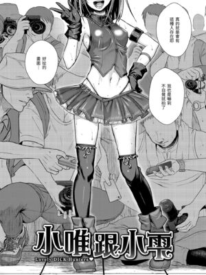 [40010試作型] プロトタイプティーンズ｜試作型 Teens [中国翻訳] [無修正] [DL版]_132