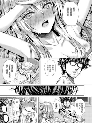 [40010試作型] プロトタイプティーンズ｜試作型 Teens [中国翻訳] [無修正] [DL版]_125