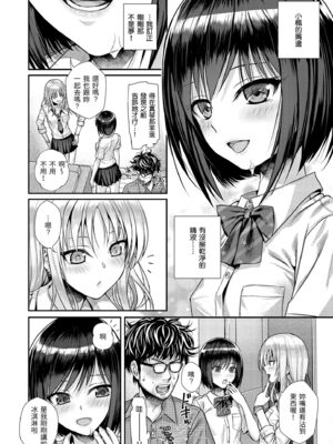 [40010試作型] プロトタイプティーンズ｜試作型 Teens [中国翻訳] [無修正] [DL版]_056