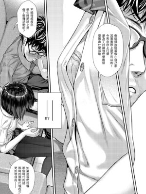 [40010試作型] プロトタイプティーンズ｜試作型 Teens [中国翻訳] [無修正] [DL版]_038