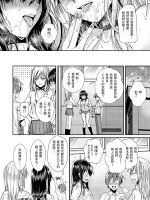 [40010試作型] プロトタイプティーンズ｜試作型 Teens [中国翻訳] [無修正] [DL版]_158