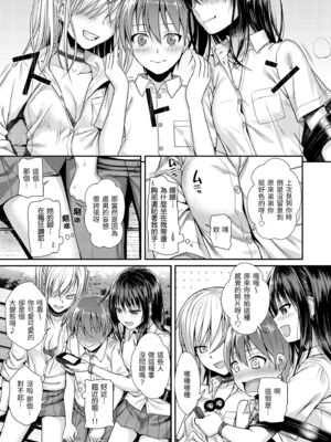 [40010試作型] プロトタイプティーンズ｜試作型 Teens [中国翻訳] [無修正] [DL版]_135