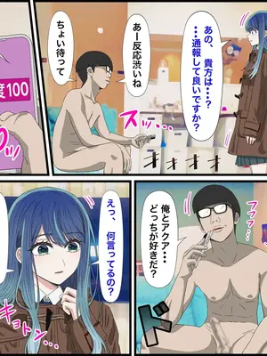 [ばななすたいる] アニメキャラとセックルできるアプリ19、黒川あかね編 (推しの子)_03