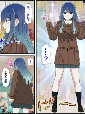 [ばななすたいる] アニメキャラとセックルできるアプリ19、黒川あかね編 (推しの子)_02