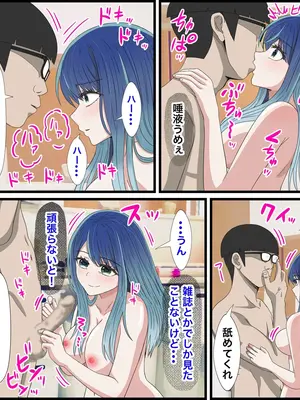 [ばななすたいる] アニメキャラとセックルできるアプリ19、黒川あかね編 (推しの子)_09