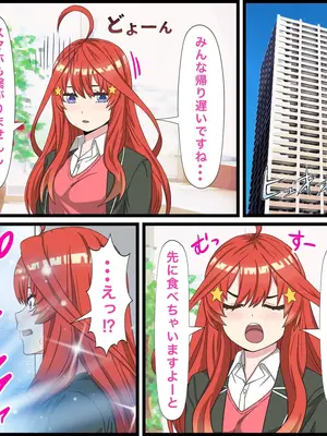 [ばななすたいる] アニメキャラとセックルできるアプリ18、五月編 (五等分の花嫁)_02